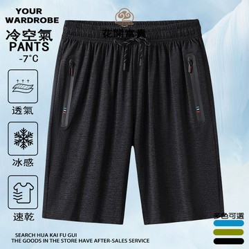 黑色短褲冰絲褲 五分褲夏季薄款速乾網眼shorts 運動休閒直筒褲子彈力海灘褲 寬鬆降溫美式籃球短褲涼感褲 男生吸濕排汗