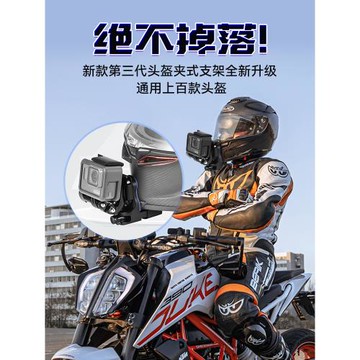 Gopro12/11運動相機騎行頭盔下巴支架影石Insta360 X4 3/go3/ace pro大疆action4摩托車第一人稱固定手機配件