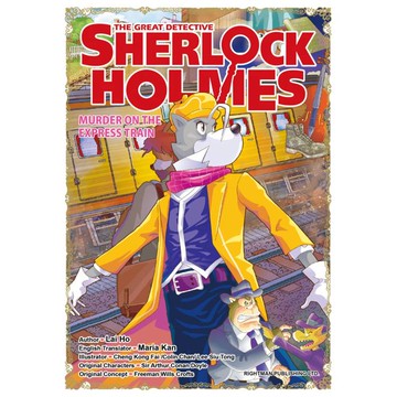 THE GREAT DETECTIVE SHERLOCK HOLMES #21 MURDER ON THE EXPRESS TRAIN