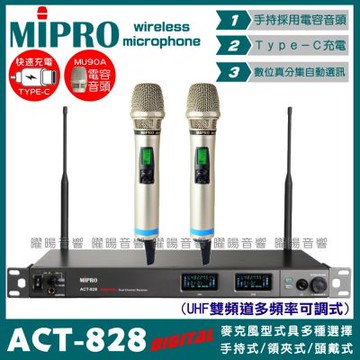 MIPRO ACT-828 旗艦款 搭配ACT-800H MU90A音頭 Type-C充電 雙頻UHF可調頻無線麥克風 手持領夾頭戴