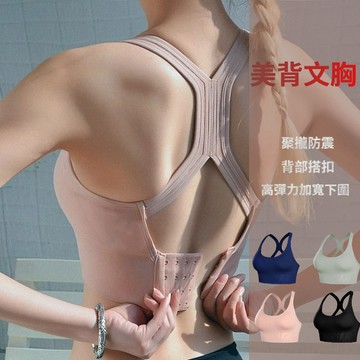 ✨【舒適透氣+防震不晃】大碼無鋼圈防震運動內衣 跑步內衣 女士內衣 交叉無痕 美背聚攏裹胸神器 健身/跑步/瑜伽/可機洗