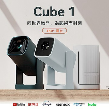 Wanbo 萬播 Cube 1 雲台投影機 360度雲台設計(安卓TV/NETFLIX/Disney+)