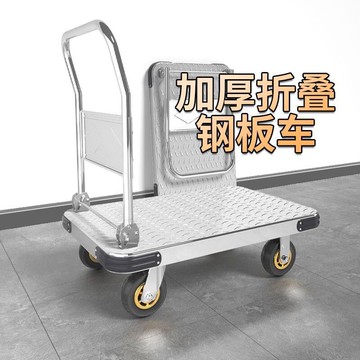 免運公司貨 折疊小推車 拉貨車 平板車 拖板車 鋼板靜音加厚手推車 拉貨車 家用可折疊 搬運小貨小車 快遞車 加厚便攜
