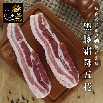 【勝崎生鮮】國產嚴選極品黑豚-霜降五花4片組(200公克/1片)