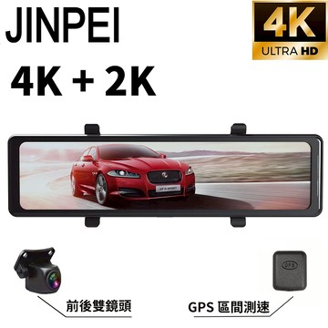 【JINPEI 錦沛】12/ 10吋觸控全螢幕、GPS測速、後視鏡行車記錄器、4K/1080P/Carplay 旗艦商城