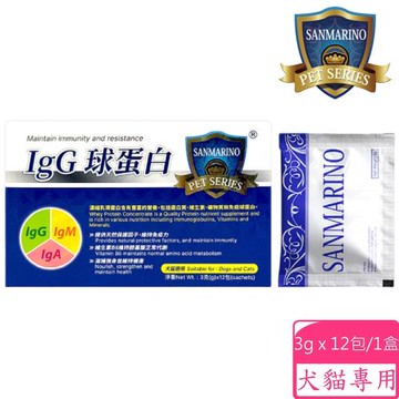 聖馬利諾 SANMARINO IgG 球蛋白 3g x 12包