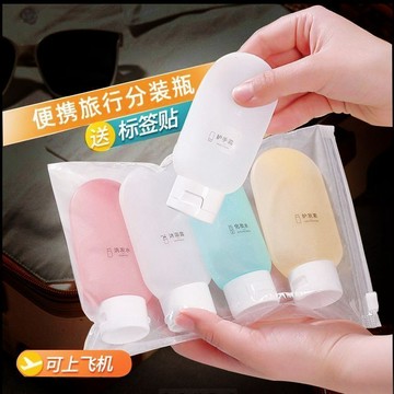 旅行分裝瓶 擠壓式 沐浴露化妝品乳液乳霜旅遊便攜 小空瓶子 軟管 按壓 按壓分裝瓶 真空分裝瓶 分裝瓶 真空瓶