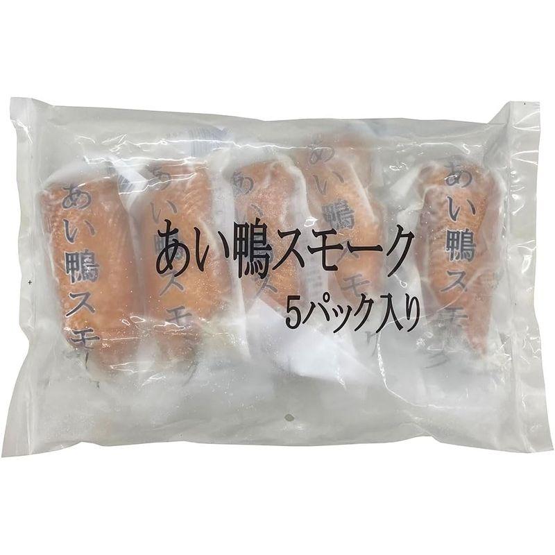 あい鴨スモーク 約1kg（約200g×5入）