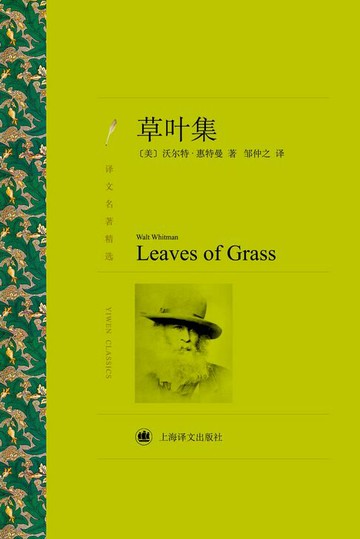 【電子書】草叶集