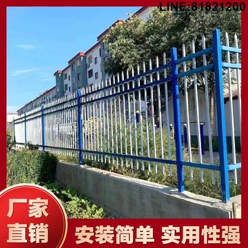 護欄 鋼管護欄 定位器 圍欄 車擋 擋車柱 警示柱 免運速發 開發票 鋅鋼圍墻護欄鐵藝圍欄學校別墅小區定制柵欄庭院工廠防護欄鐵欄桿 支持訂製