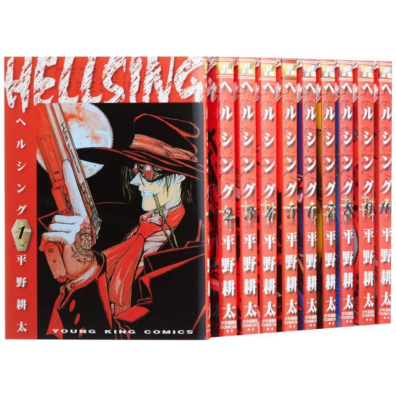 HELLSING コミックセット (ヤングキングコミックス) マーケットプレイスセット