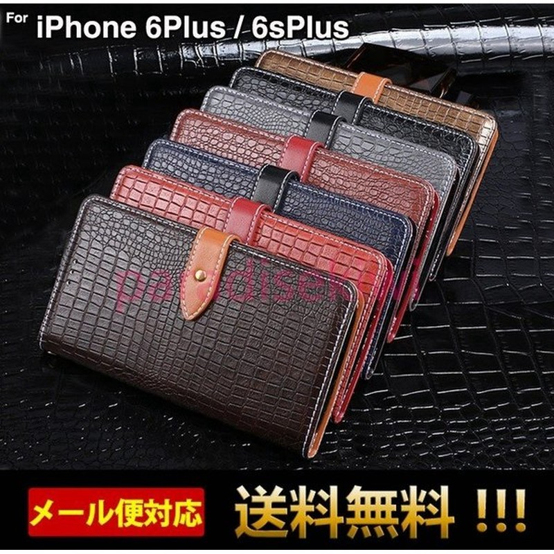 Iphone6s Plus ケース 手帳型 Iphone6 Plus カバー クロコダイル ワニ柄 アイフォン6sプラス ケース アイホン6プラス ケース スマホケース スマホカバー 通販 Lineポイント最大0 5 Get Lineショッピング