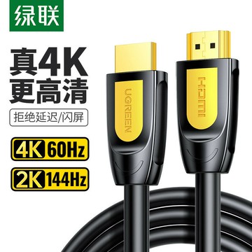 綠聯hdmi線高清線連接2.0電視機頂盒電腦筆記本顯示器4k數據加長{鑫弘-3C數碼}可開發票