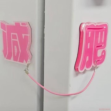 桃園出貨✨新款減肥冰箱貼裝飾提醒你減肥創意禮物可愛高顏值送朋友禮物