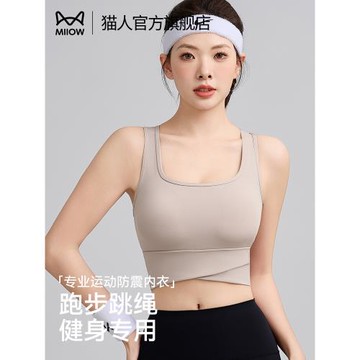 貓人運動內衣女夏季高強度健身跑步防震防下垂瑜伽服美背心式文胸