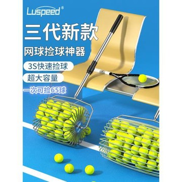 便攜式網球撿球器拾球器收球器多球訓練器自動撿球筐滾動撿球神器