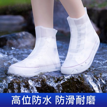【Shabby Boy】防滑耐磨雨鞋套