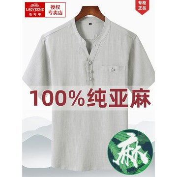 老爺車純亞麻t恤男夏季薄款中老年唐裝男士爸爸夏裝短袖爺爺衣服