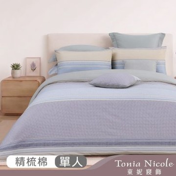 Tonia Nicole 東妮寢飾 漫步沙丘100%精梳棉兩用被床包組(單人)
