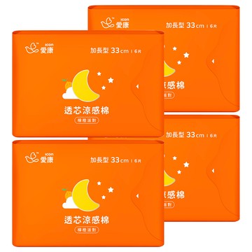 icon 愛康 透芯涼感衛生棉 檸橙派對 加長型  33cm  6片  4包