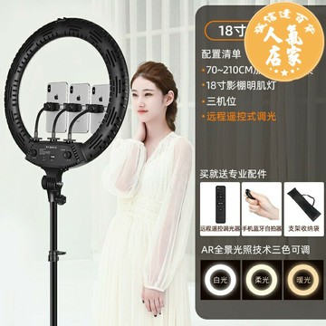 直播支架補光燈   22寸補光燈直播支架主播專用美顏嫩膚高清網紅自拍拍照打光燈神器拍攝環形攝影燈光室內用美光燈