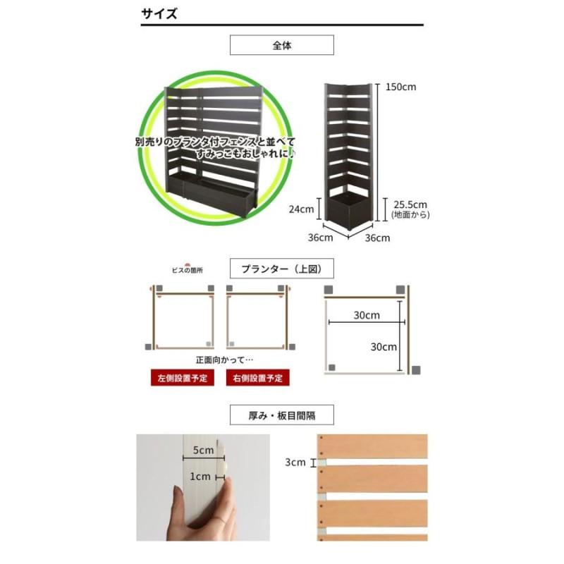 目隠しフェンス diy プランター付きフェンス パーテーション 樹脂