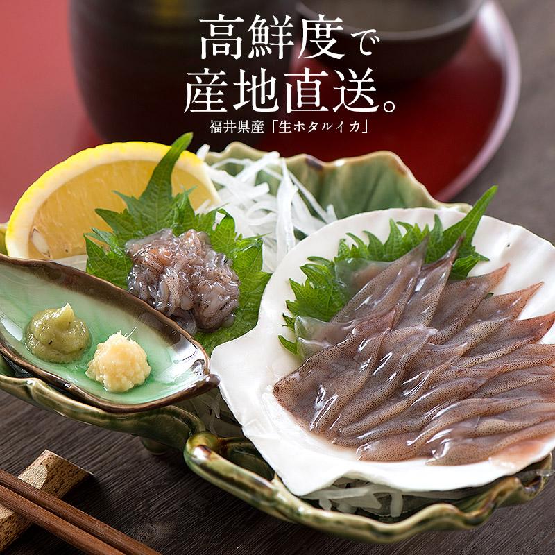 ホタルイカ 生食用 ほたるいか 1kg（500g×2袋） 冬グルメ 冬ギフト