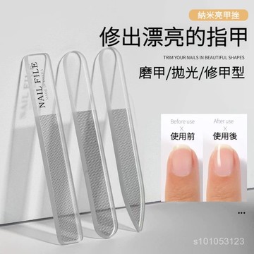 台灣出貨🔥 亮甲搓條納米玻璃指甲搓條修甲形打磨條美甲美甲磨砂條拋光亮甲條