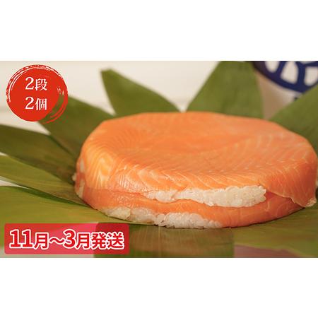 ふるさと納税 ますの寿司 2段2個 鱒ずし 鱒寿司 ます寿司 富山県魚津市