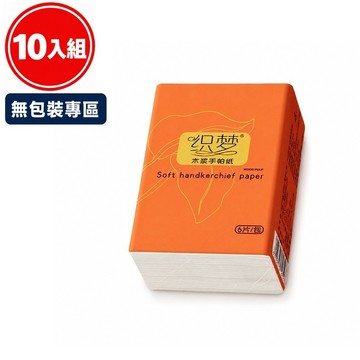 【無包裝專區】手帕紙 小包面紙 袖珍面紙 加厚面紙 面紙 批發 量販 多件組 組合包 優惠組 日用 用品 現貨 10包組