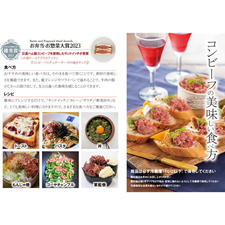 日進ハム／昔造りコンビーフ 約1kgパック ※配送不可地域あり ※着日指定不可