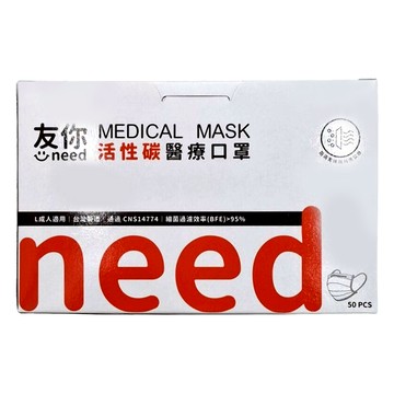 台灣康匠 Uneed 友你 活性炭醫用口罩未滅菌 成人 L  灰色  50片  1盒