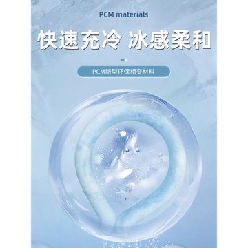 夏天掛脖冰涼圈冰脖降溫圈冰項圈涼感枕涼脖子冰頸環降暑冰圈神器