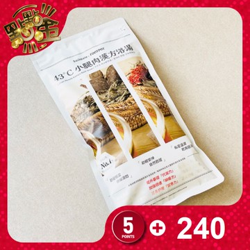 【Soilavie舒植萃】漢方浴湯 (10包/袋)足浴/泡湯/舒壓