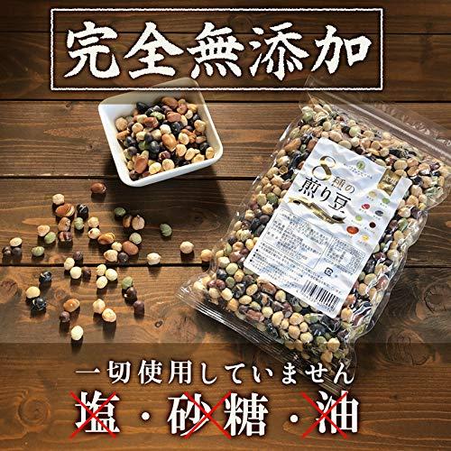 8種の煎り豆 300g 無塩 無添加 豆菓子 煎り大豆