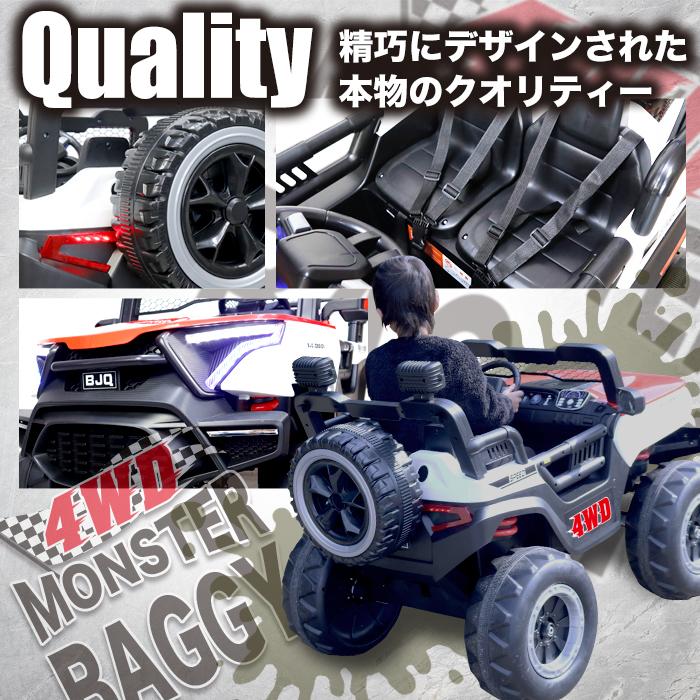 電動乗用四輪バギー 乗用玩具 子供用バギー 乗用カー 4輪 モンスターバギー オフロード 充電式 プロポ付き ハンドル操作 ビッグサイズ ###バギーMT-008###