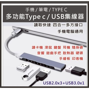 USB 集線器 Type c 轉usb HUB 轉接器 擴展塢 USB-C 擴充器 OTG usb3.0 2.0