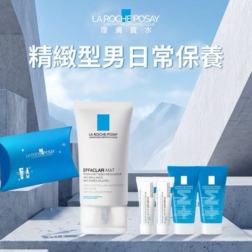給最帥氣的你👨🏻【理膚寶水】控油旅行型男禮｜毛孔緊緻控油保濕乳旅行組｜雙子座生日禮物｜男生禮物｜快速出貨