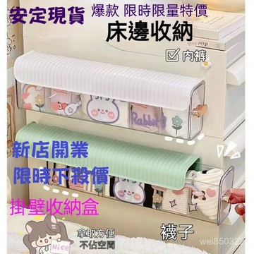 💥現貨速出💥 壁掛 內衣內褲收納盒 充電線收納盒 襪子收納盒 衣物分隔收納 收納 衣褲收納袋 衣櫃分格收納 文具小物收納