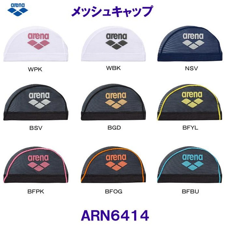 アリーナ arena メッシュキャップ ARN6414 水泳帽 スイムキャップ 大きいロゴマークプリント/2023SS 通販  LINEポイント最大0.5%GET | LINEショッピング