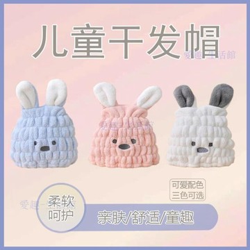 💖臺灣-熱賣💖兒童幹發帽女童洗頭速幹可愛兔耳浴帽加厚吸水卡通寶寶包頭髮帽子062M