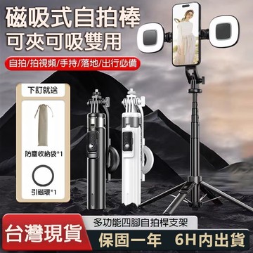 爆火保固🔥6H出貨🔥P135磁吸自拍棒 1.35米 蘋果專用 MagSafe 迷你自拍棒 藍芽自拍棒 自拍神器 手機腳架