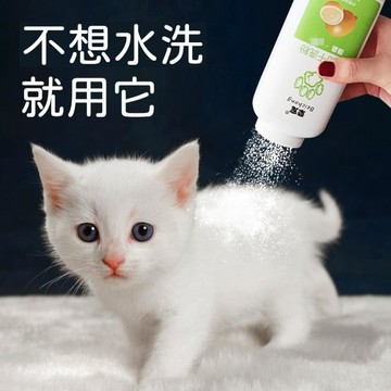 【24時特賣】寵物乾洗粉 寵物洗毛精 狗狗沐浴乳 貓咪沐浴乳 寵物洗澡 寵物沐浴精 狗貓洗澡洗澡清潔美容寵物沐浴露