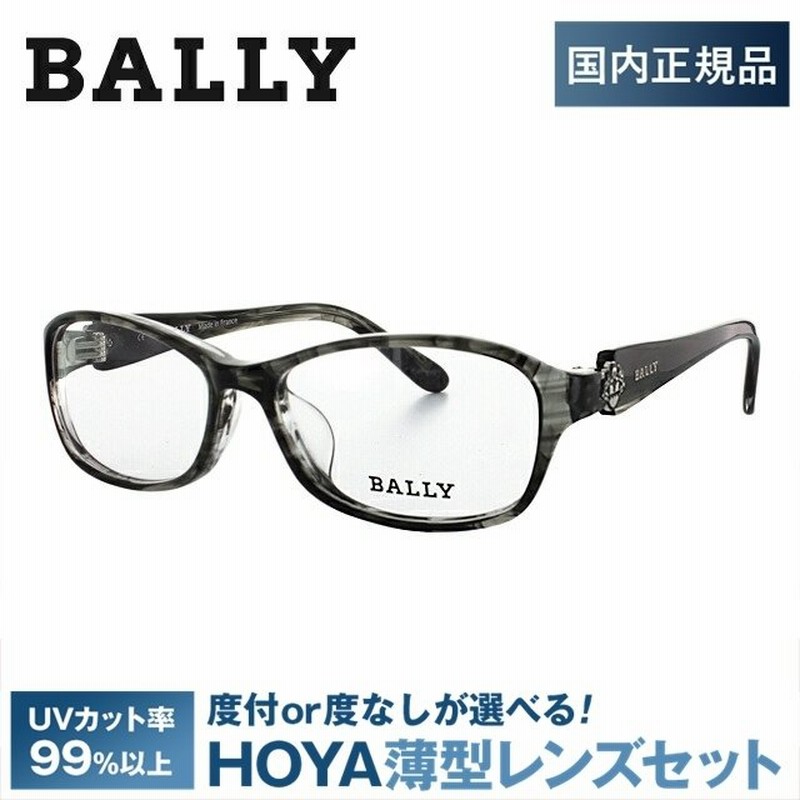 バリー フレーム 伊達 度付き メガネ 眼鏡 BALLY BY1004J 00 54サイズ