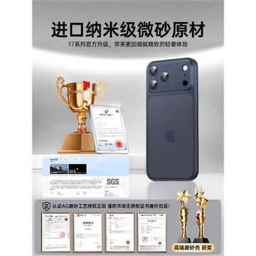【沄衫】適用于蘋果17ProMax手機殼新款iPhone17磨砂pro陳鏡頭全包防摔保護套Air超薄散熱軟硅膠男簡約女高級