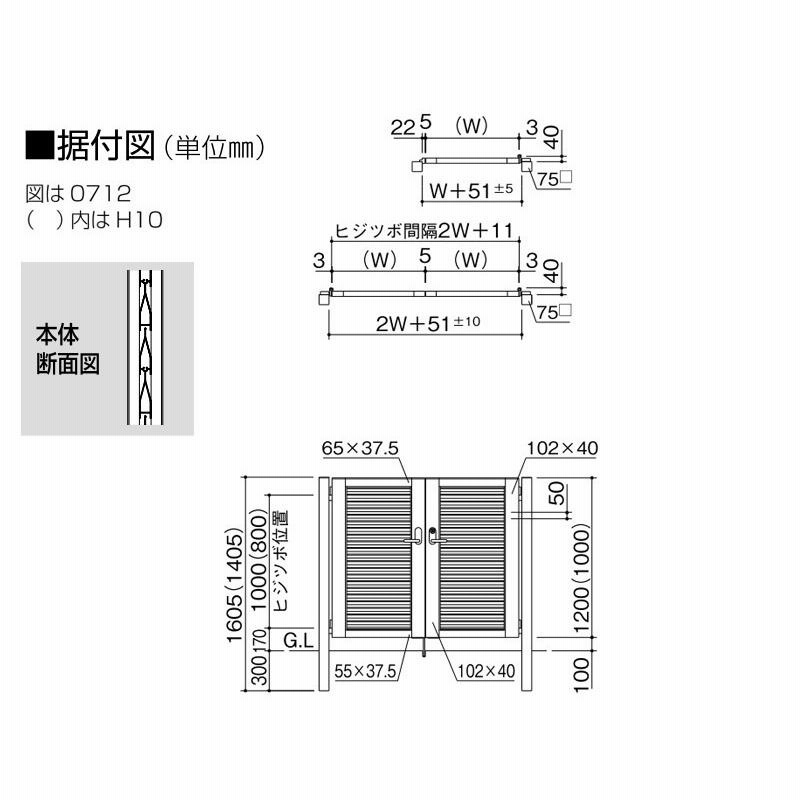 目隠し門扉 片開き 扉幅800mmx高さ1600mm 外開き 門柱タイプ 安心の