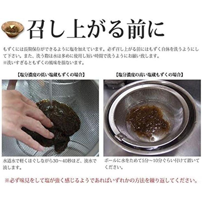 沖縄もずく（塩蔵）500ｇ