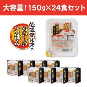 ふるさと納税 低温製法米 魚沼産こしひかりパックごはん 宮城県角田市