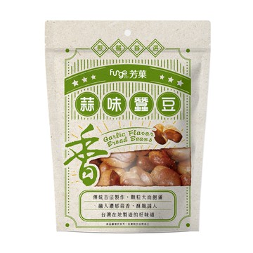 [家速配]Fungo蒜味蠶豆