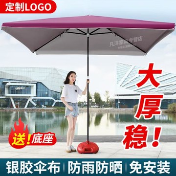 歐思林沛晟遮陽傘帶底座太陽傘戶外大傘擺攤傘雨傘庭院沙灘防雨防